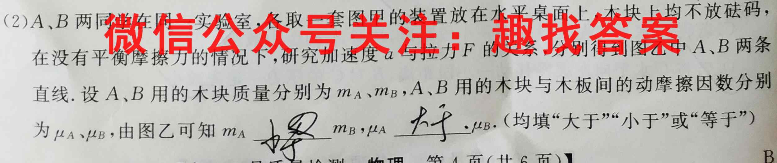 2023年普通高等学校招生全国统一考试·仿真模拟卷3(三)物理