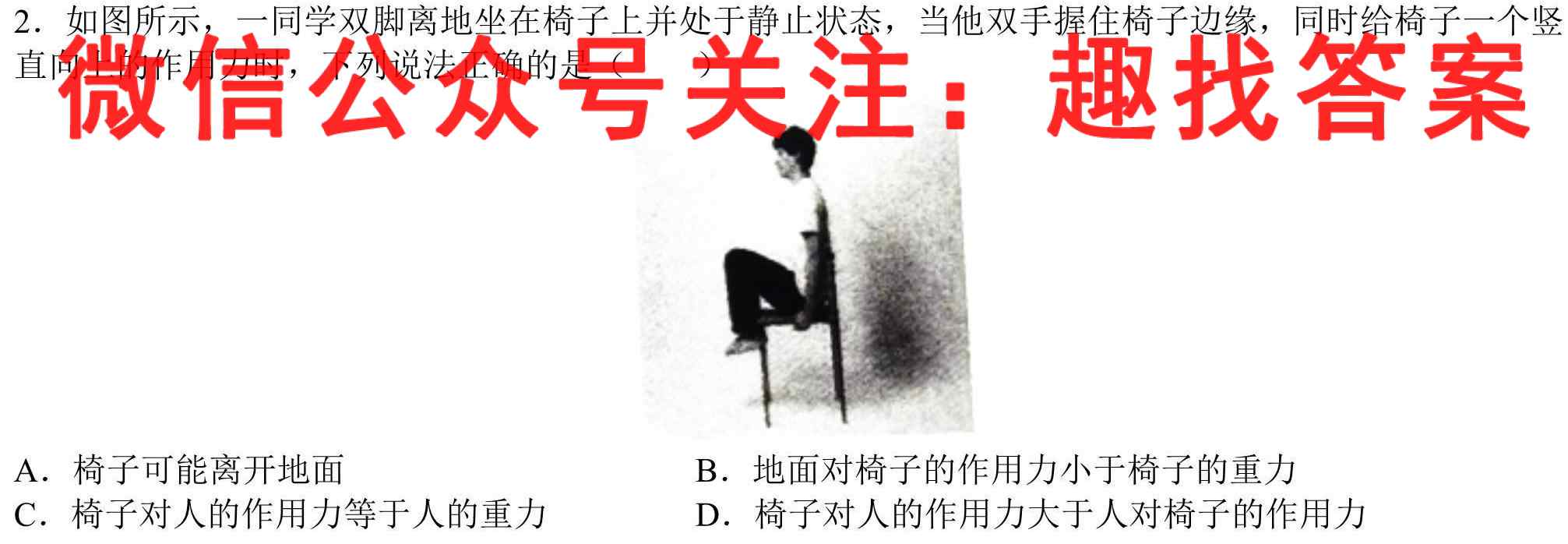 衡水金卷先享题调研卷2023届新教材(一)物理
