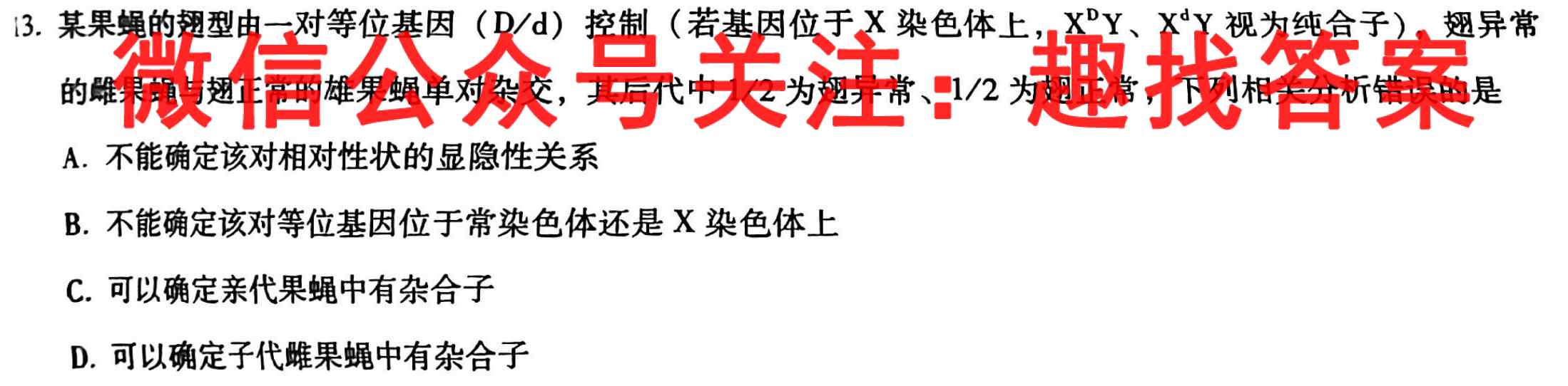 江西省2022-2023学年度九年级阶段性练*(3三)生物