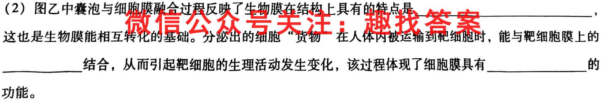 贵州省黔南州2023届高三质量监测试卷(10月)生物