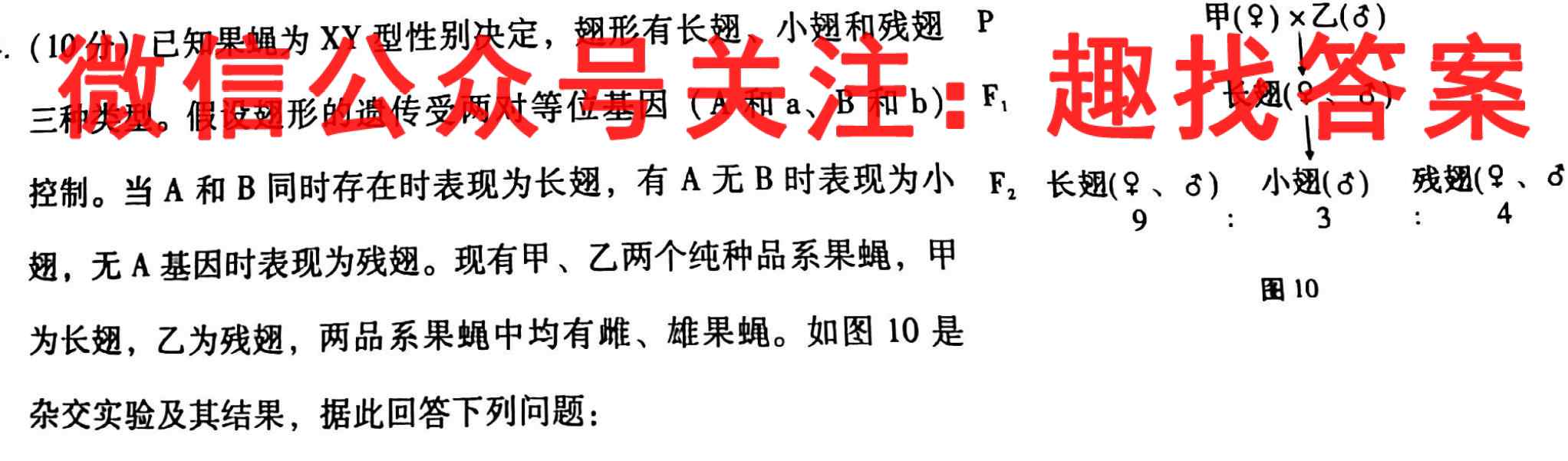 2022年内蒙古高二10月联考(23-46B)生物