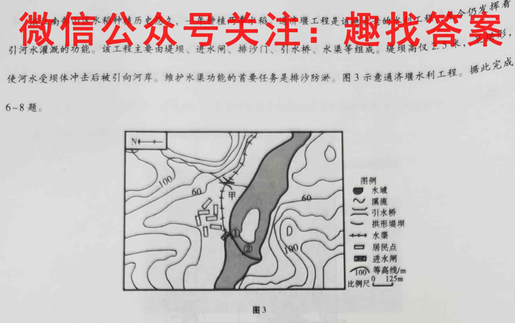 广西省2023届高三年级12月西部联考卷地理