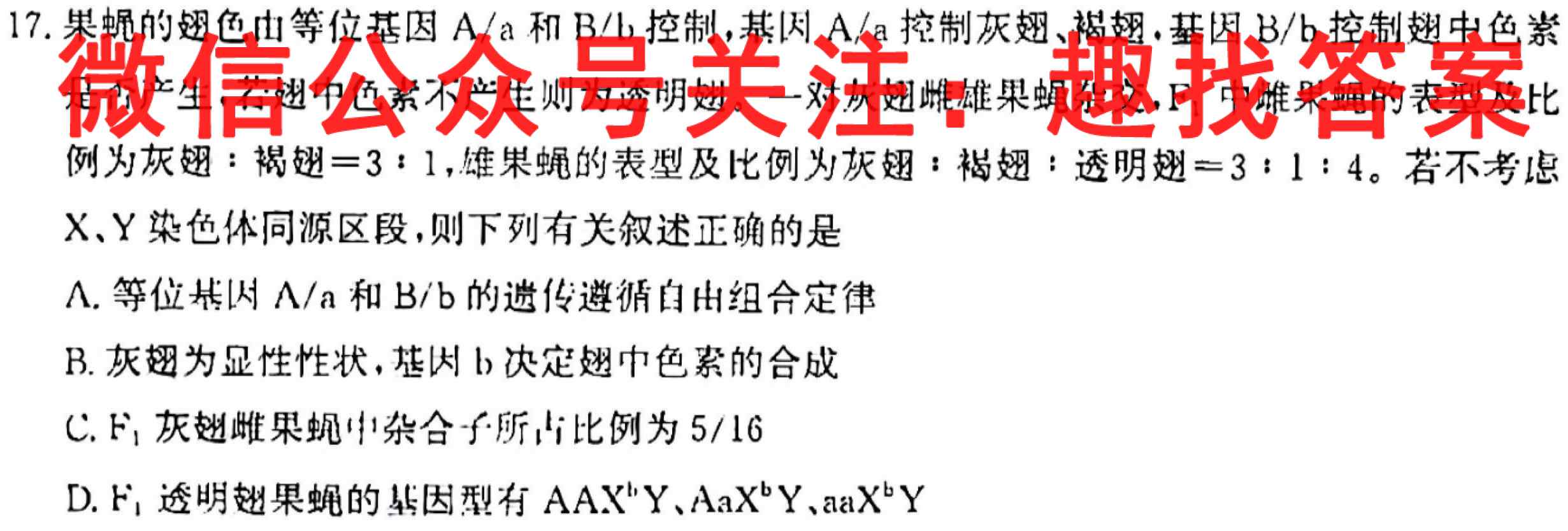山东省2022-2023七年级第一学期教育集团期中质量监测生物