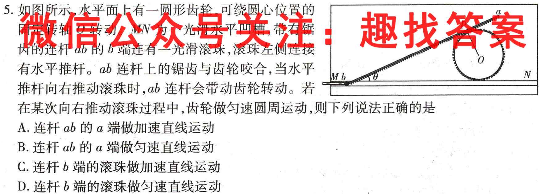 2023年普通高等学校招生统一考试模拟信息卷 新S3(四)物理