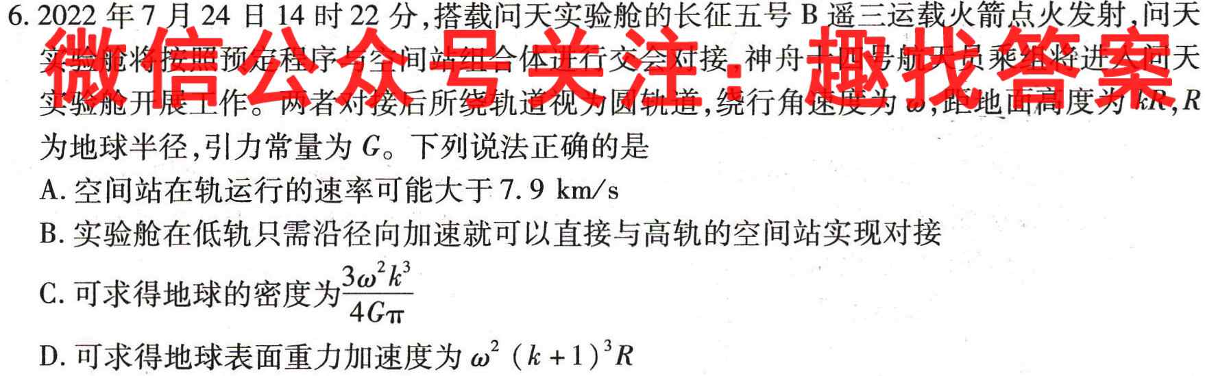 山东省青岛2022-2023学年度高一第一学期期末考试(2023.01)物理
