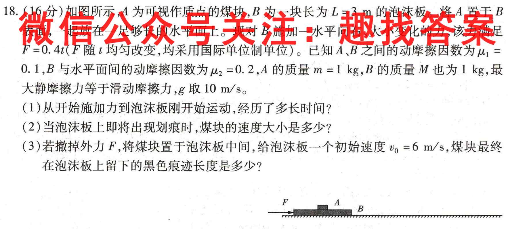 山东省济宁市2022~2023学年度第一学期高三质量检测物理