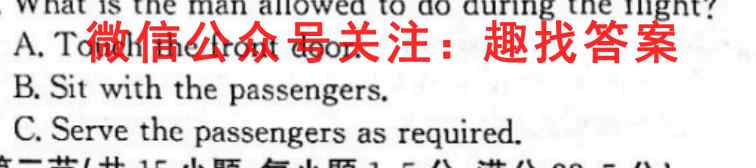 衡水金卷先享题2022-2023学年度上学期高三二调考试(新教材)英语试题