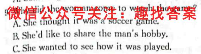 英语周报2022-2023学年高一牛津综合(新教材)(OJS)版第8期答案