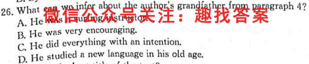英语周报2022-2023学年高一牛津综合(新教材)(OJS)版第18期答案
