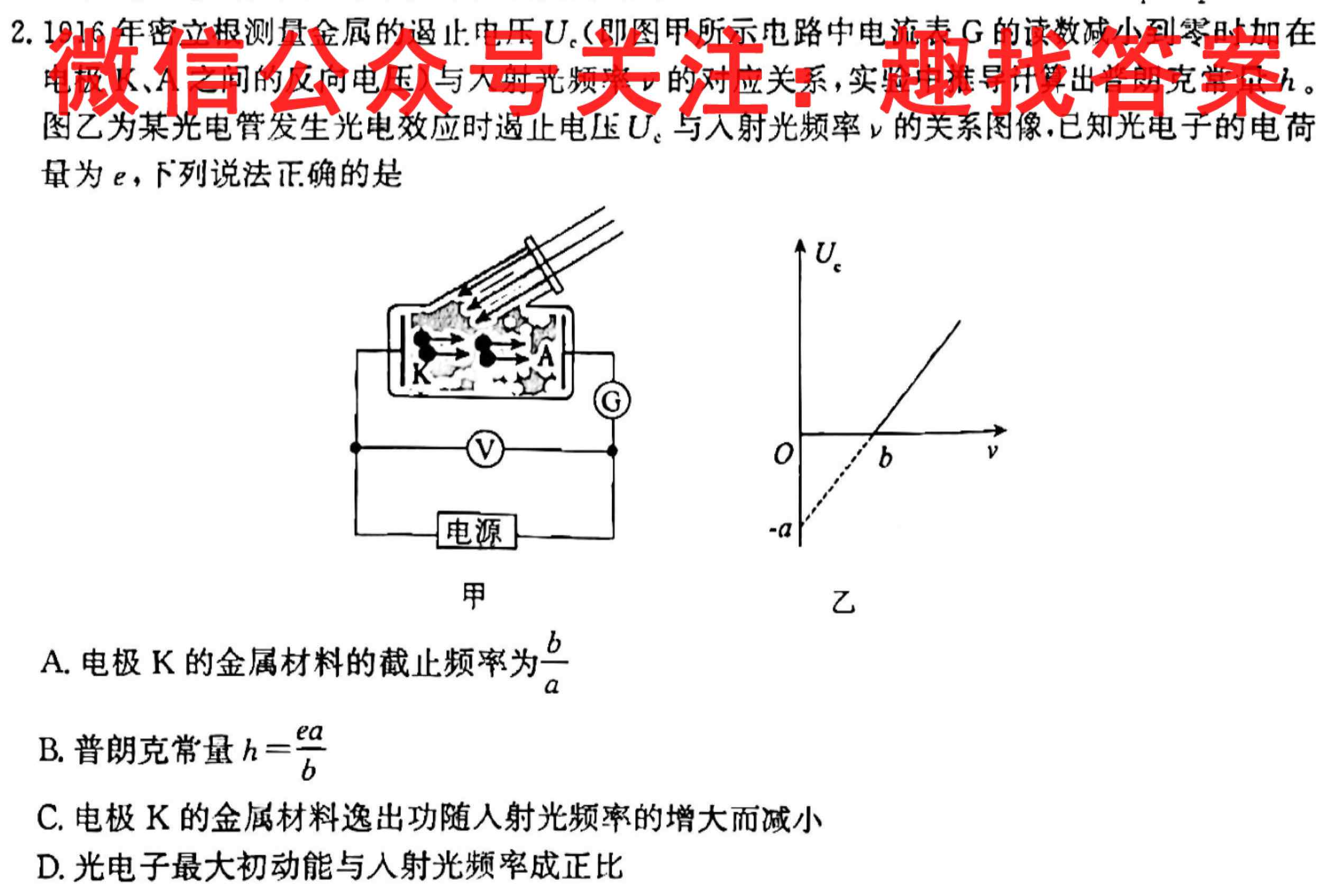 河北省2023届九年级阶段评估(二) 3L R物理