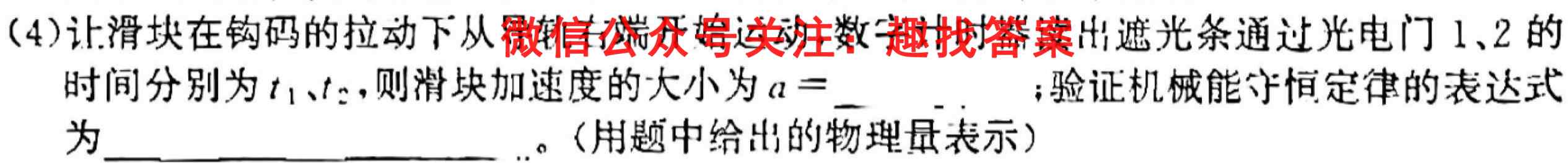 2023届天一大联考(新高考)高考全真模拟卷4(四)物理