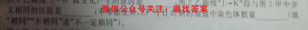 安徽省2023届九年级阶段诊断 R-PGZX G AH(三)3生物