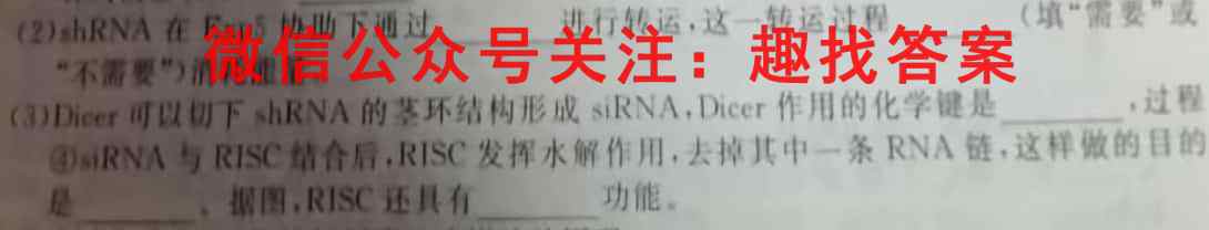 2023届安徽省高三11月联考(906C·AH)生物