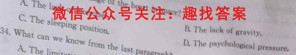 百校名师2023普通高中高考模拟信息卷XL(三)3英语