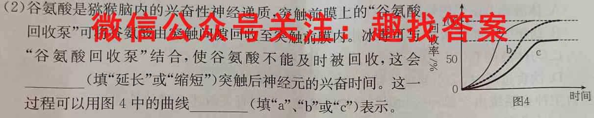[国考1号6]第6套 高中2023届知识滚动综合能力提升检测生物