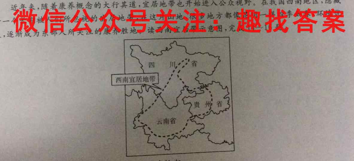 2023普通高校招生全国统一考试·模拟信息卷QG(六)6地理