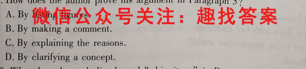 衡水金卷先享题2022-2023学年度上学期高三年级五调考试(新教材)英语