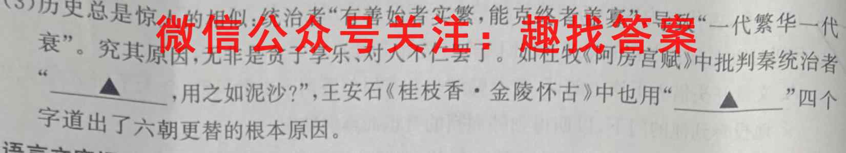 2023届全国高考分科模拟检测示范卷 新高考(六)6语文