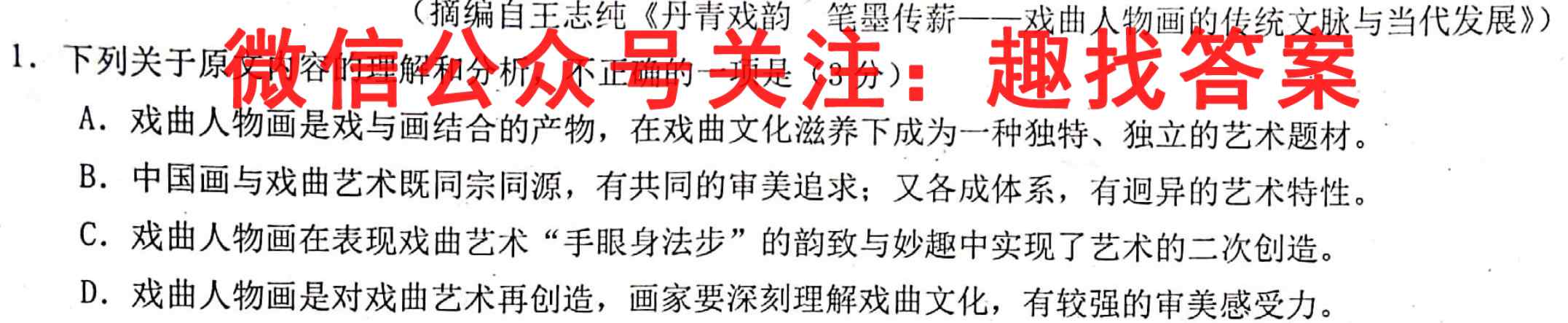 黑龙江省SL2022~2023学年度上学期高三(12月)月考试卷(233334D)语文