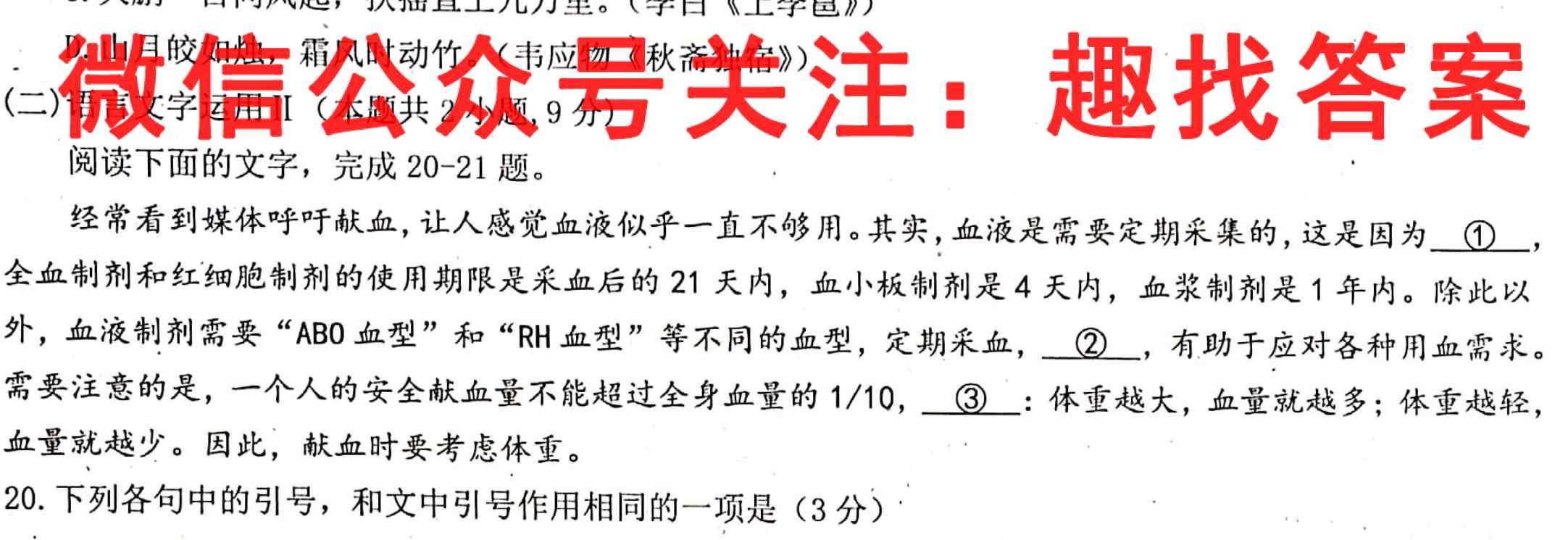 2022-2023学年陕西省高一年级选科调考(003A SX)语文