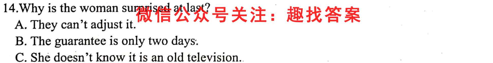 安徽省2022-2023学年"江南十校"高一分科诊断摸底联考英语