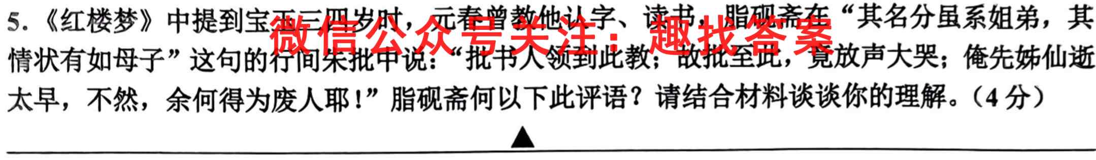 江西省2022~2023学年度八年级上学期期末综合评估4LR-JX语文