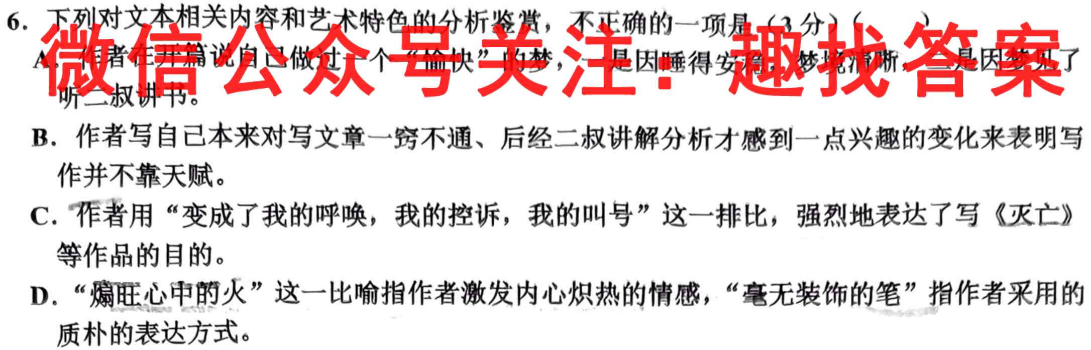 2022-2023学年安徽省高一考试12月联考(23-150A)语文
