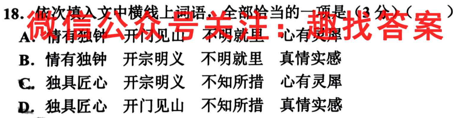 山东省枣庄三中2022~2023学年度高一第一学期期中语文