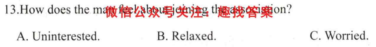 2023届高三总复习S3·滚动周测卷(14十四)英语
