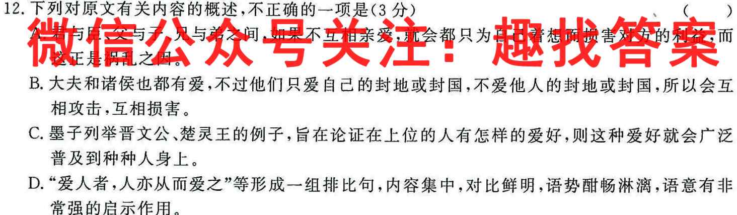 2023全国高考3+3分科综合卷 QG-新教材(五)5语文