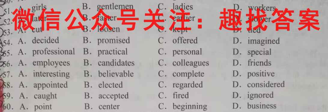 三湘名校教育联盟2022年下学期高一期中考试试卷英语