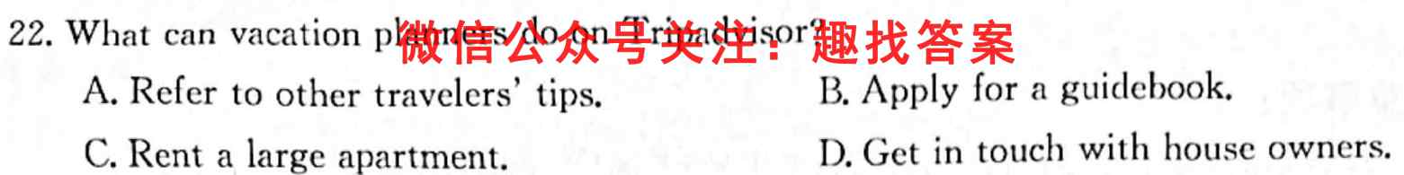 2023届新疆高三试卷1月联考(23-254C)英语