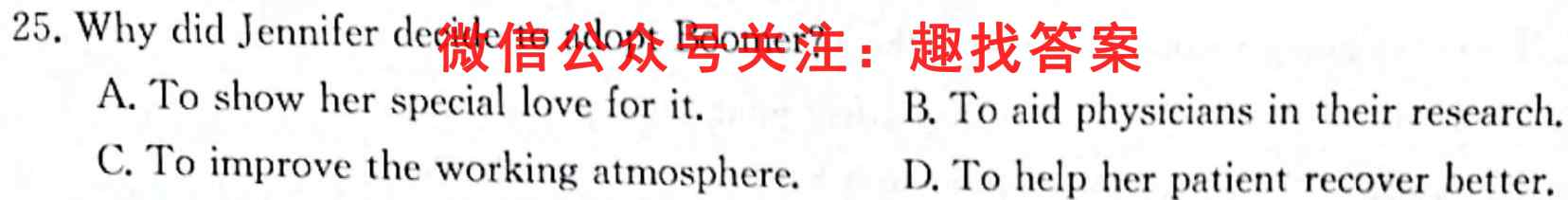 2023年普通高等学校招生全国统一考试 高考模拟调研卷(一)英语试题
