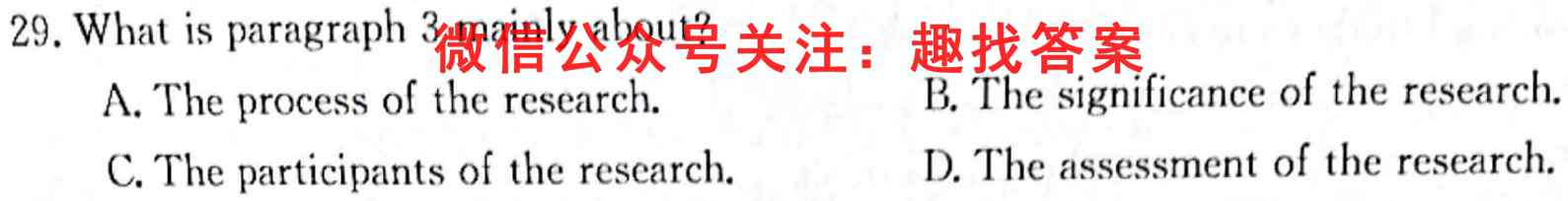 群力考卷·模拟卷·2023届高三第四次英语