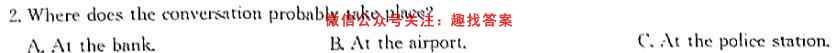 2023届天一大联考·高考全真模拟卷 老高考(六)6英语