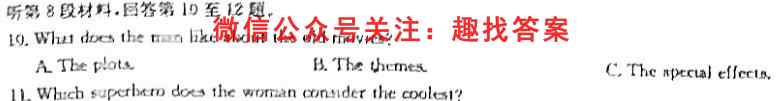 宁德市高级中学2022~2023学年第一学期第一次月考英语