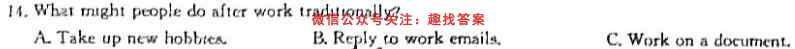 天一大联考·安徽卓越县中联盟 2022-2023学年(上)高二阶段性测试(期中)英语