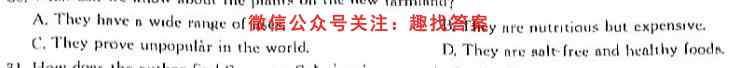 2023届高考信息检测卷(全国卷5)五英语