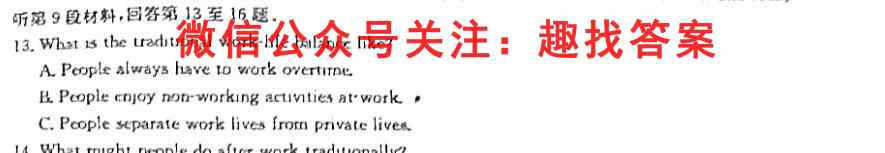 2023衡水金卷先享题分科综合卷 新教材(3三)英语