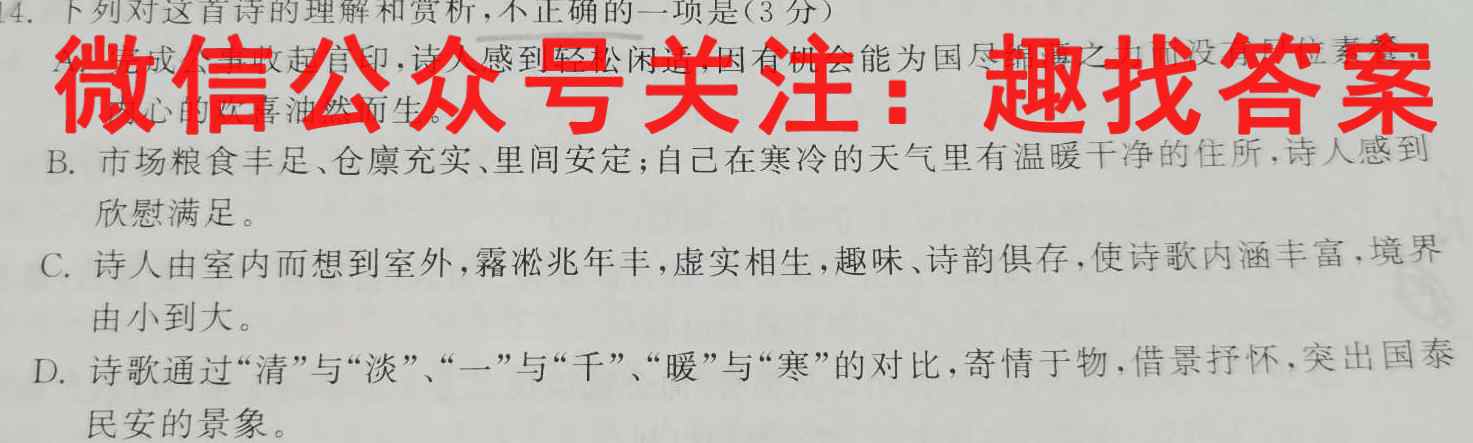 名校之约2023届高三高考仿真模拟卷2(二)语文