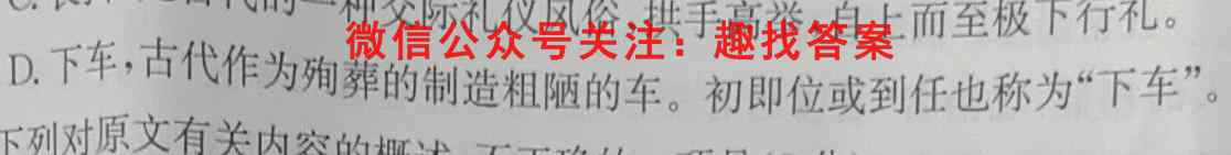 银川一中2023届高三年级第四次月考语文