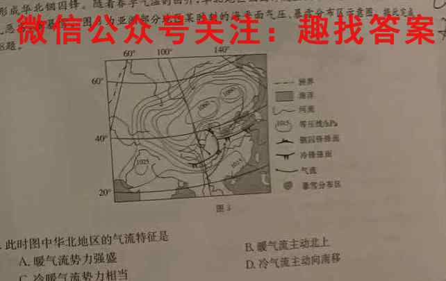 2023届衡水金卷先享题调研卷 湖南专版 五地理