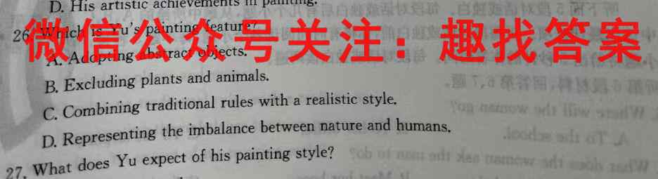 华普教育 2023全国名校高考分科综合卷(六)6英语试题