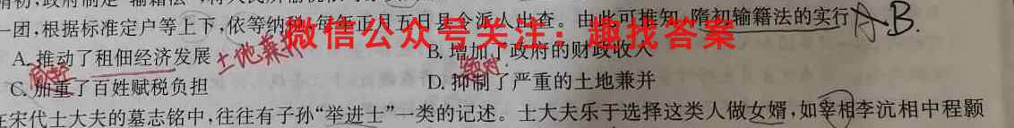 2023届[国考1号6]第6套 高中知识滚动综合能力提升检测历史