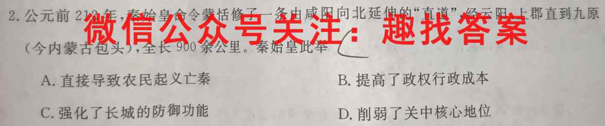 焦作市普通高中2022-2023学年(上)高三期中考试历史
