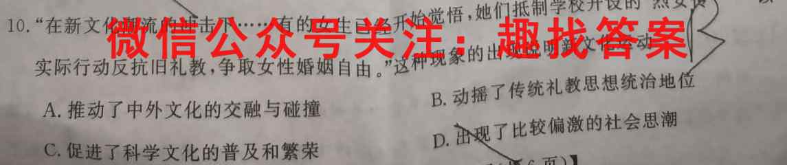甘肃省皖江名校联盟2022年高二期中试题(11月)历史