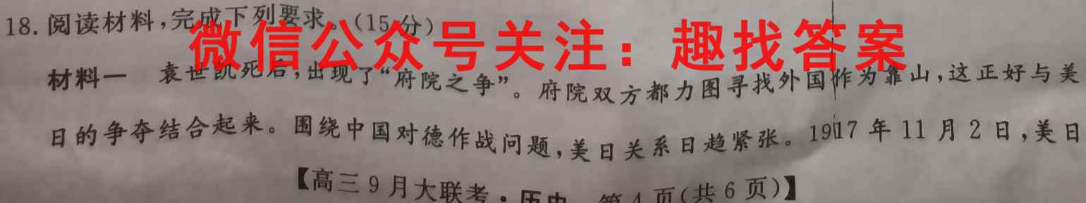 2023年普通高等学校招生全国统一考试·S3最新模拟卷(五)政治