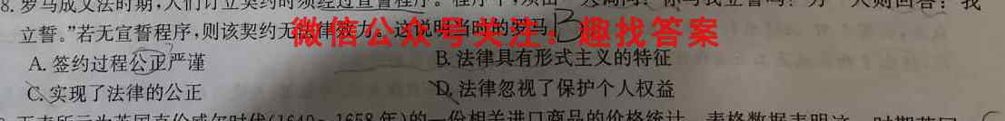 天一大联考 顶尖计划2023届高中毕业班第二次考试历史