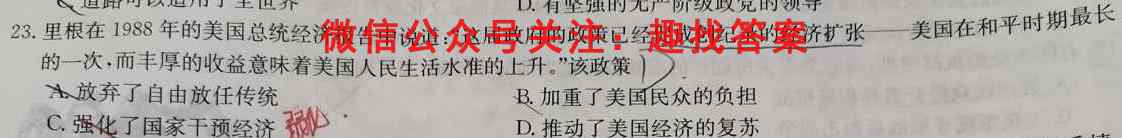 新疆兵团地州学校2022~2023学年高一第一学期期中联考(23-51A)历史