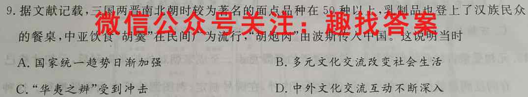 衡水金卷先享题调研卷2023届全国卷(一)政治